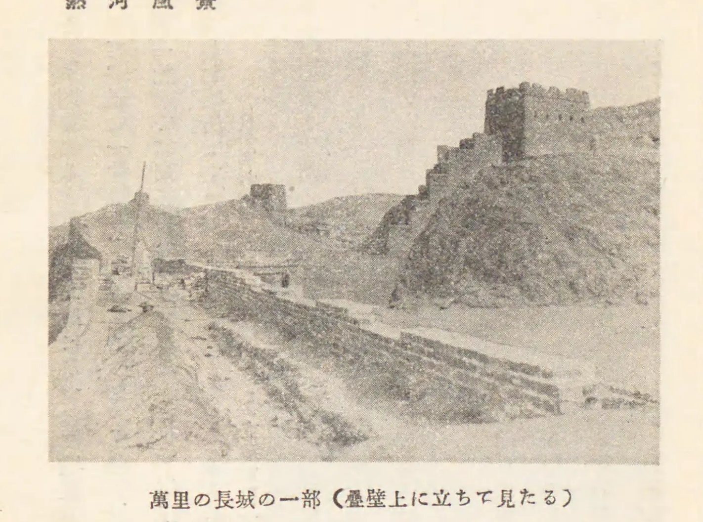 古北口长城与城楼