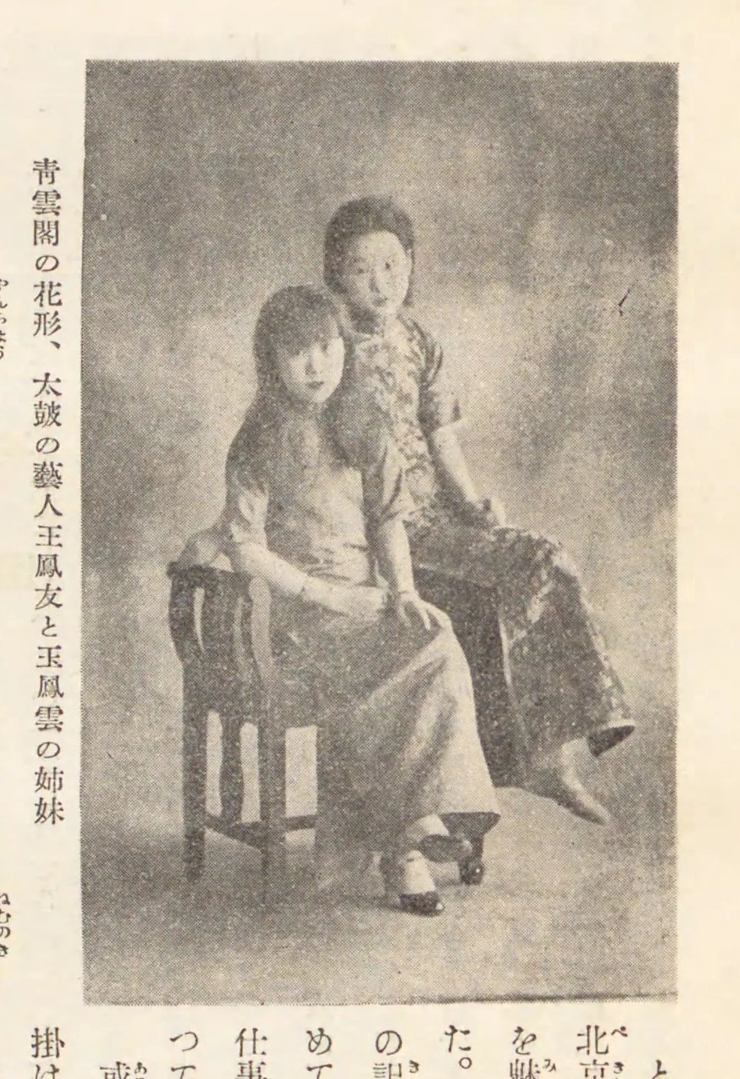 女性与儿童合影