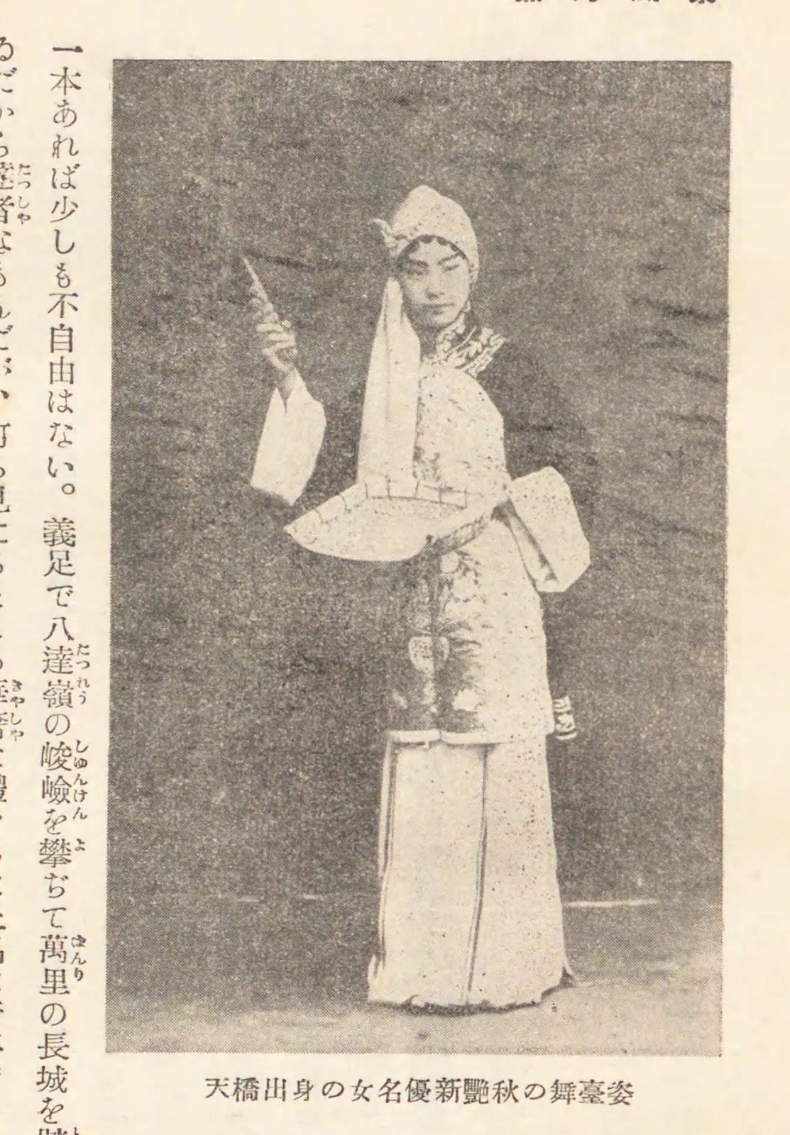 女性肖像