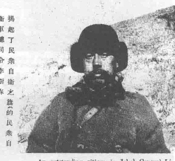 李树春像