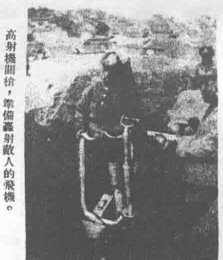 中国士兵使用的防空机枪