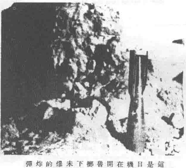 另一枚未爆弹