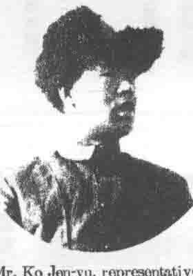 Ko Jen-yu向部队讲话