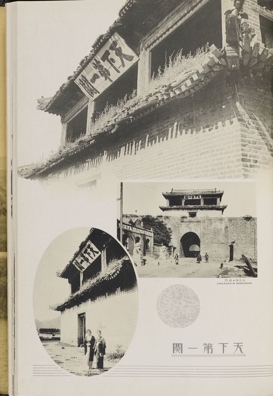 山海关城门