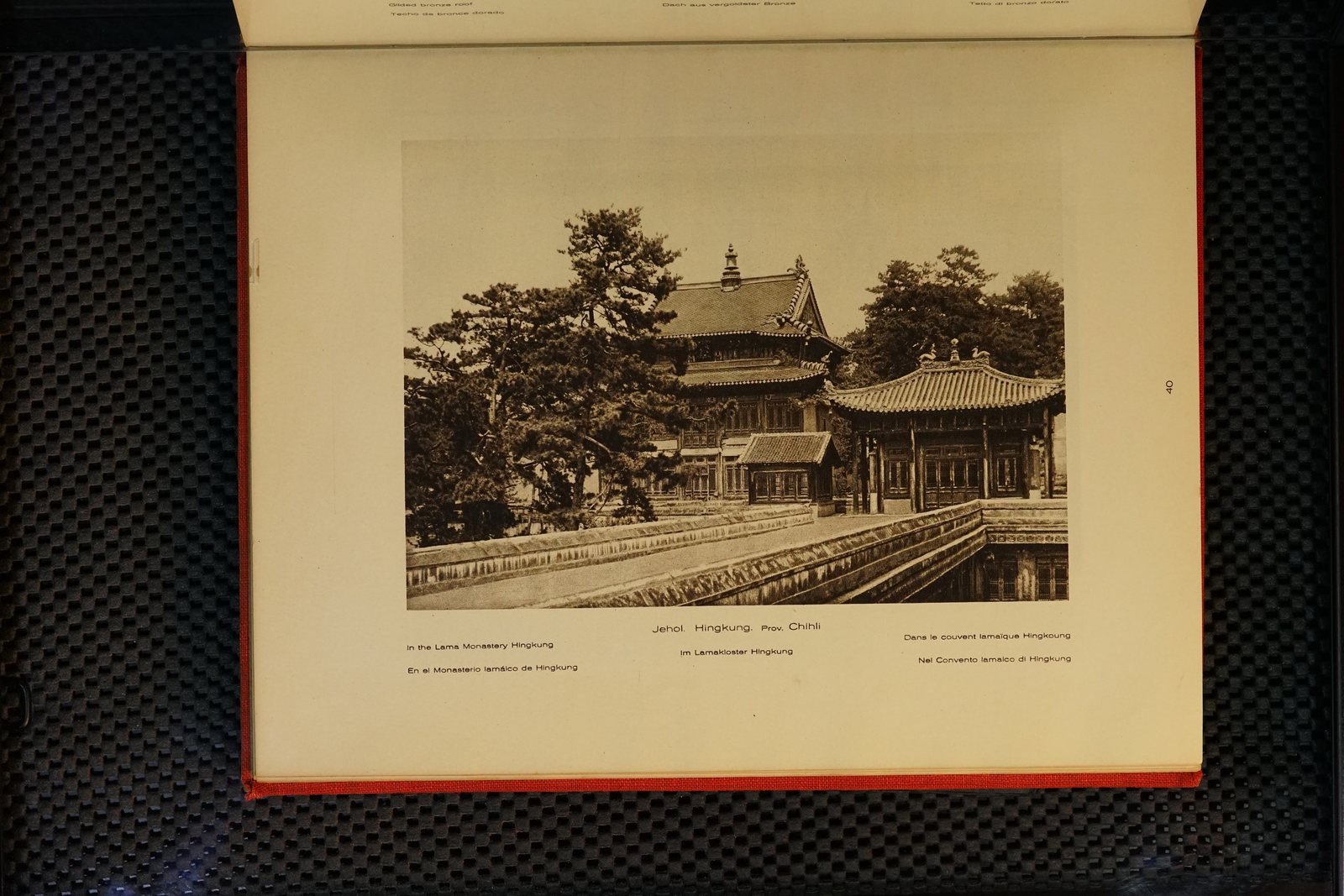 Hingkung喇嘛寺组照二：庭院建筑