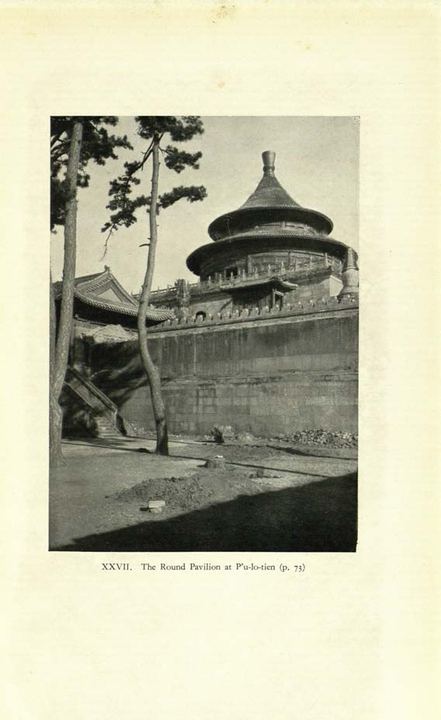 普乐寺圆亭