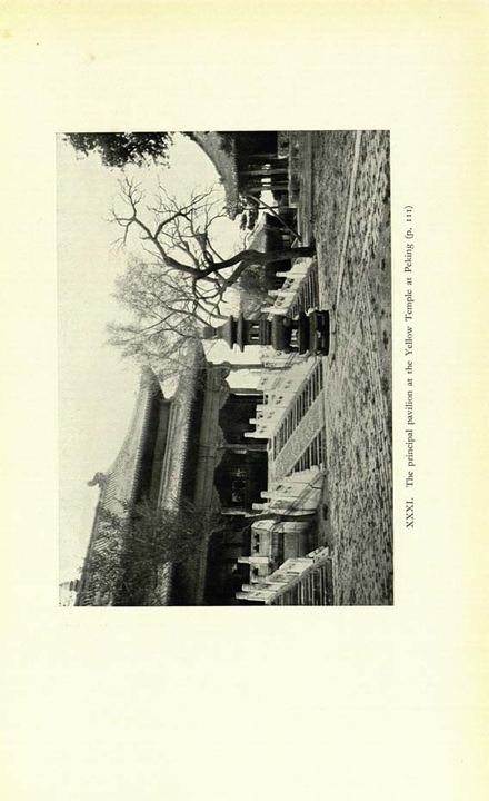 北京黄寺主亭