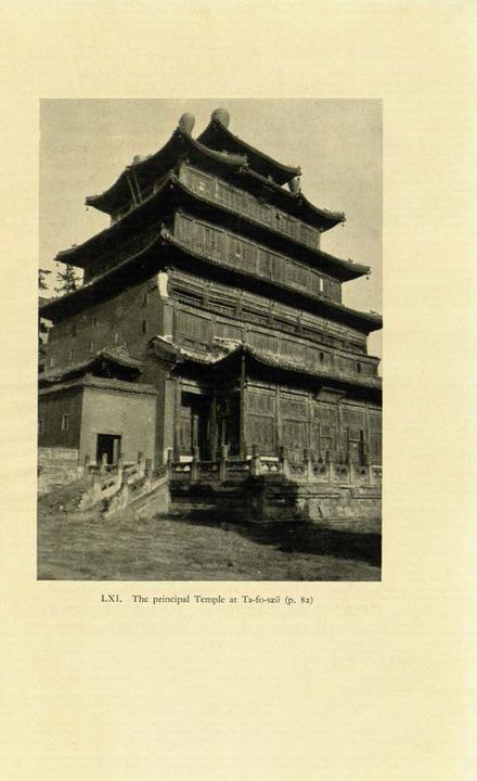 大佛寺主殿