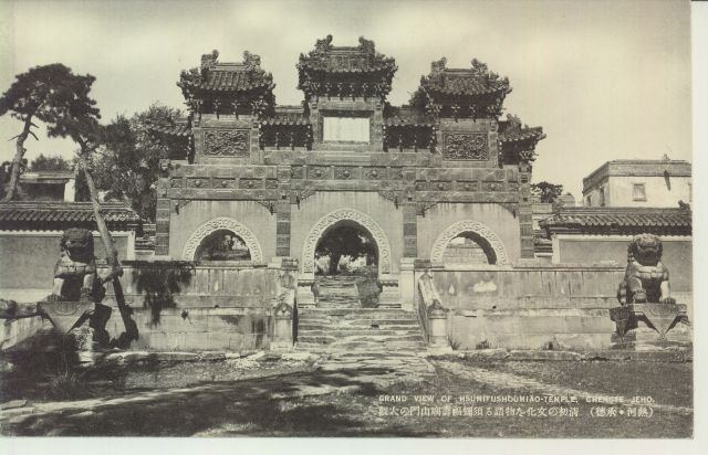 须弥福寿之庙山门