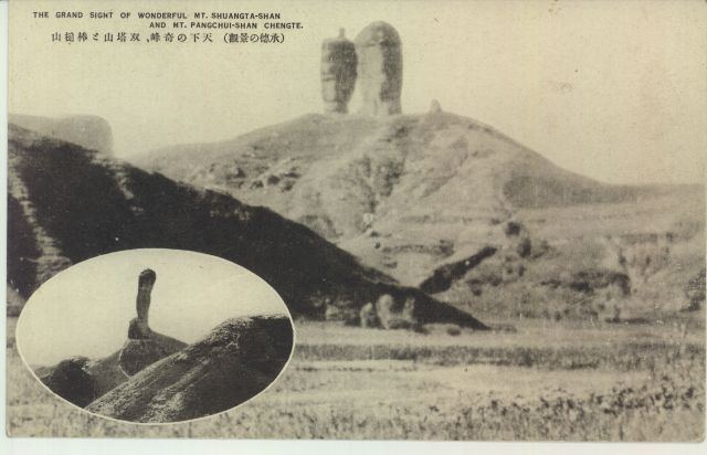双塔山与棒槌山