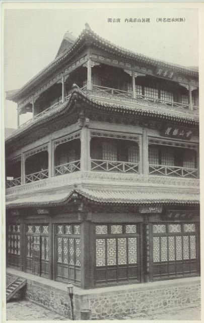 清音阁