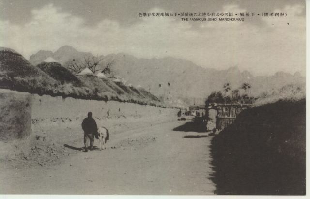 下板城附近烧酒作坊与春景