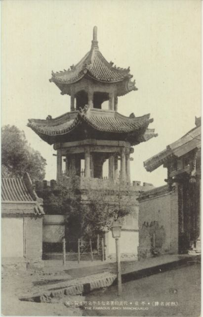 平泉塔与县公署