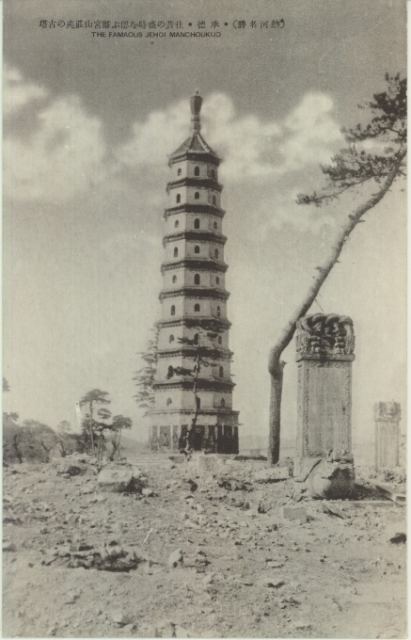 避暑山庄古塔