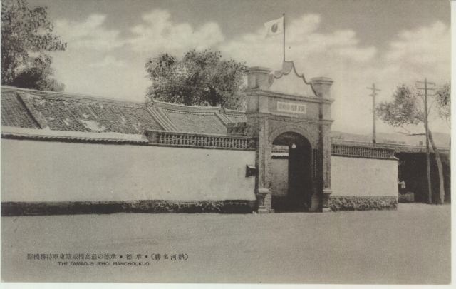 关东军特务机关
