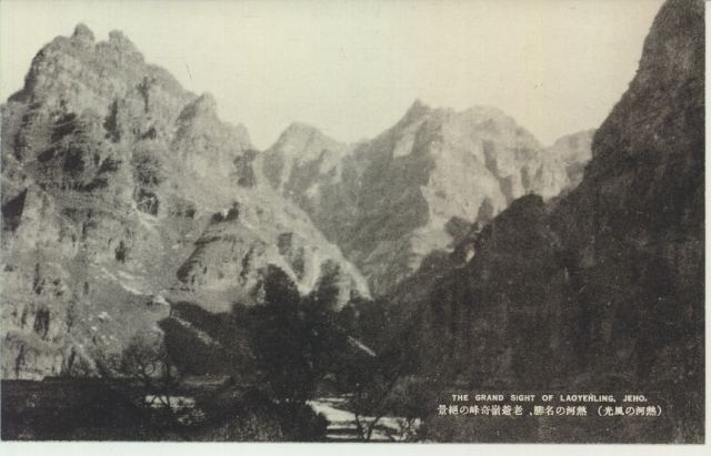 老爷岭