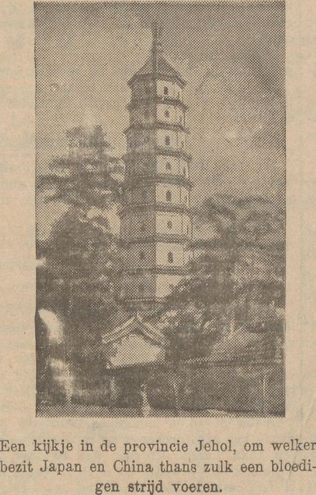 热河省城内塔景