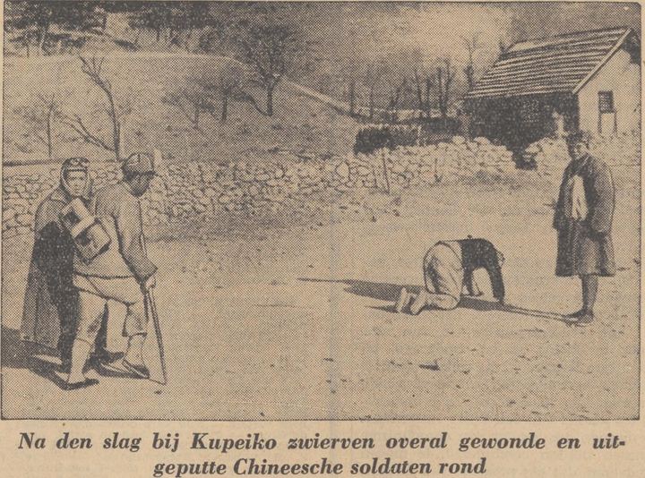 古北口战后的中国士兵遗体