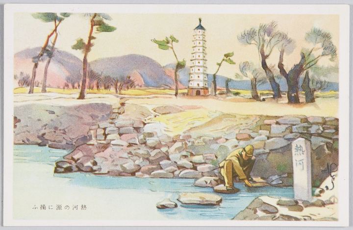 热河源头掬水