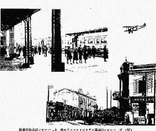 车站与城市街景拼版