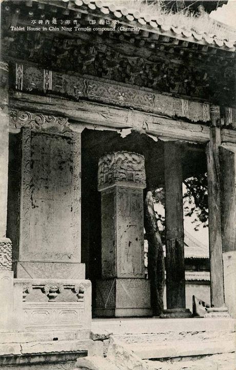 普宁寺碑亭