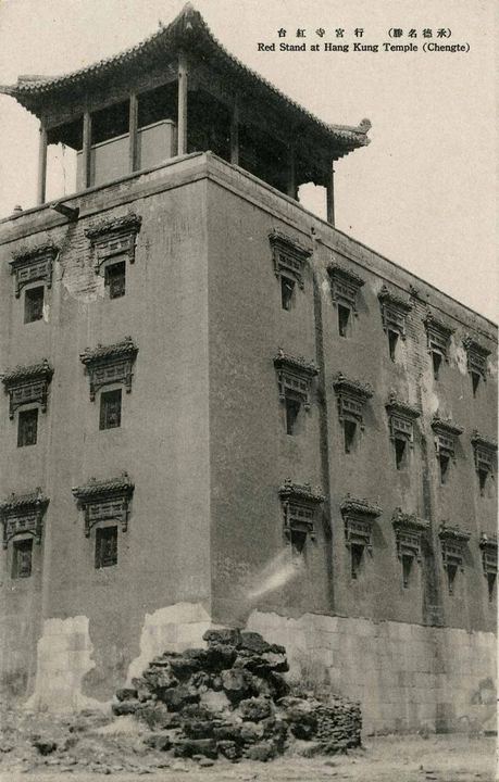 行宫寺红台