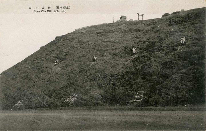 神居冈