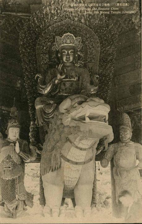殊像寺文殊菩萨与乾隆帝立像