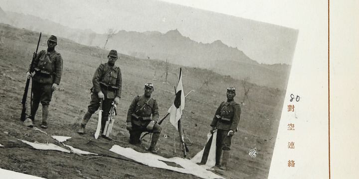 対空連絡