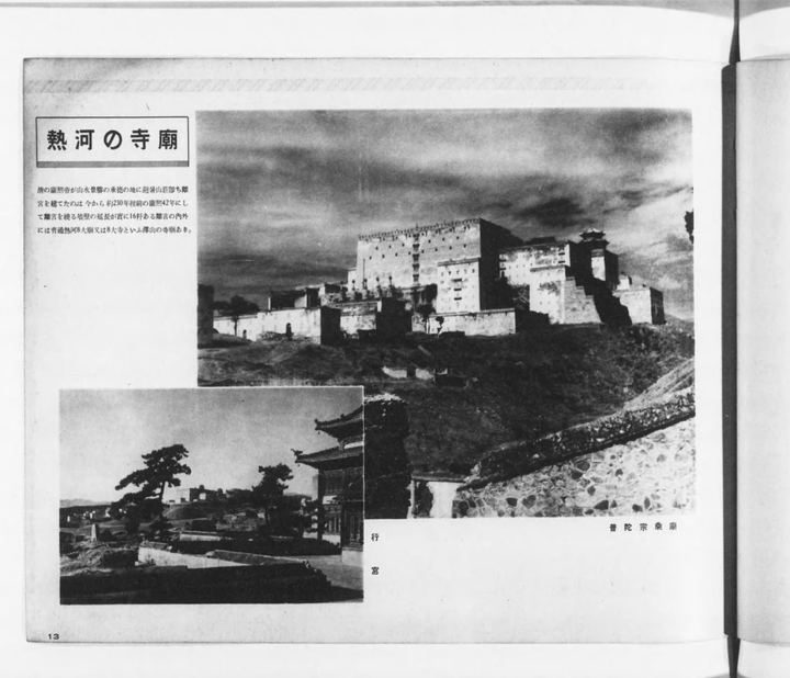 承德寺庙与宫苑景观摄影组合