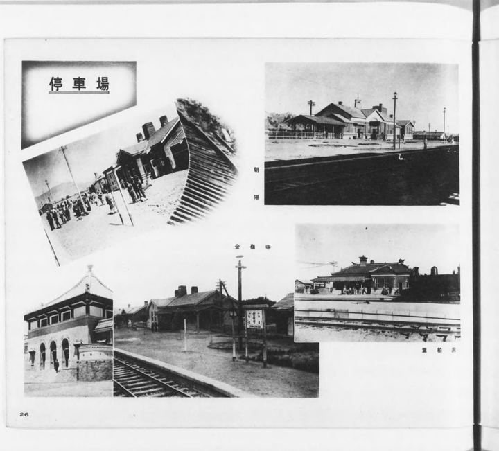 沿线车站建筑与站场摄影组合