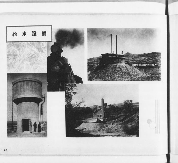 车站给水设施与站场摄影组合