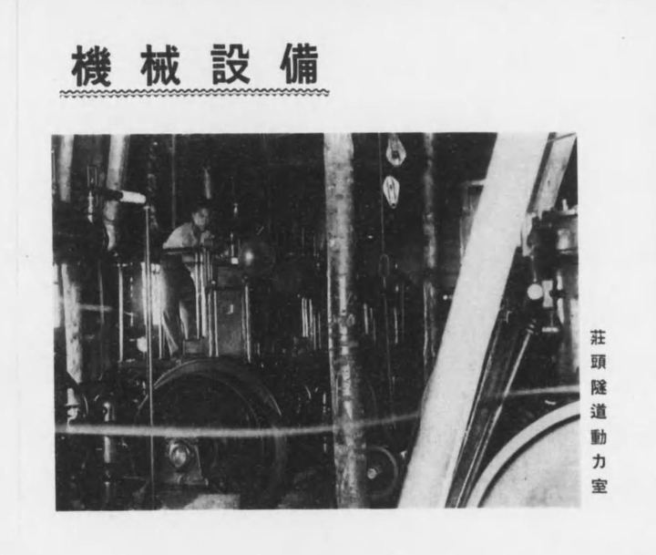 车站机械设备