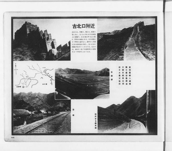 古北口长城与铁路摄影组合