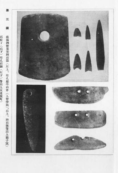 《从考古学角度观察热河》第3图摄影图版