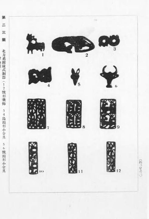 《从考古学角度观察热河》第23图摄影图版