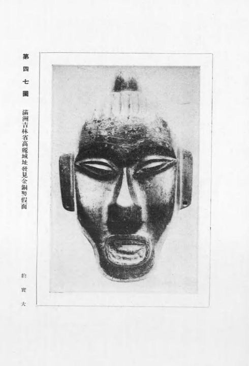《从考古学角度观察热河》第47图摄影图版