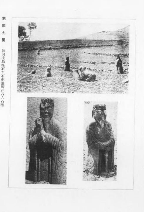 《从考古学角度观察热河》第49图摄影图版