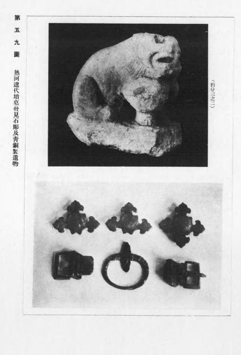 《从考古学角度观察热河》第59图摄影图版