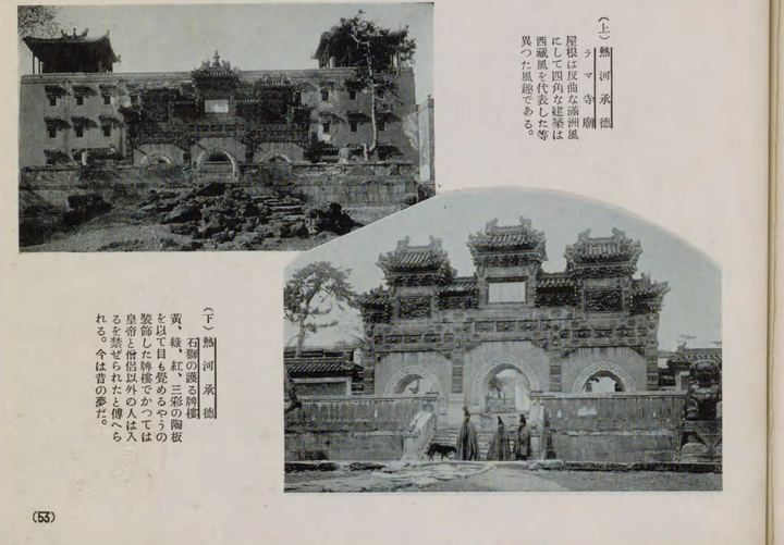 承德喇嘛寺庙牌楼