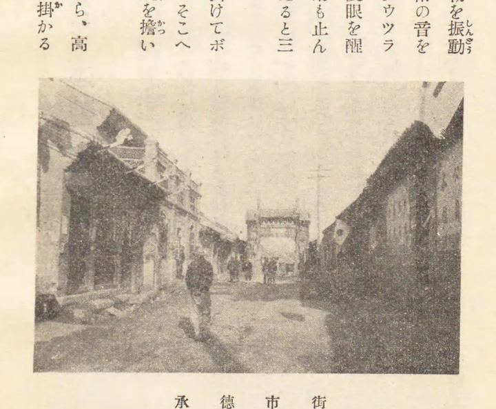 承德市街