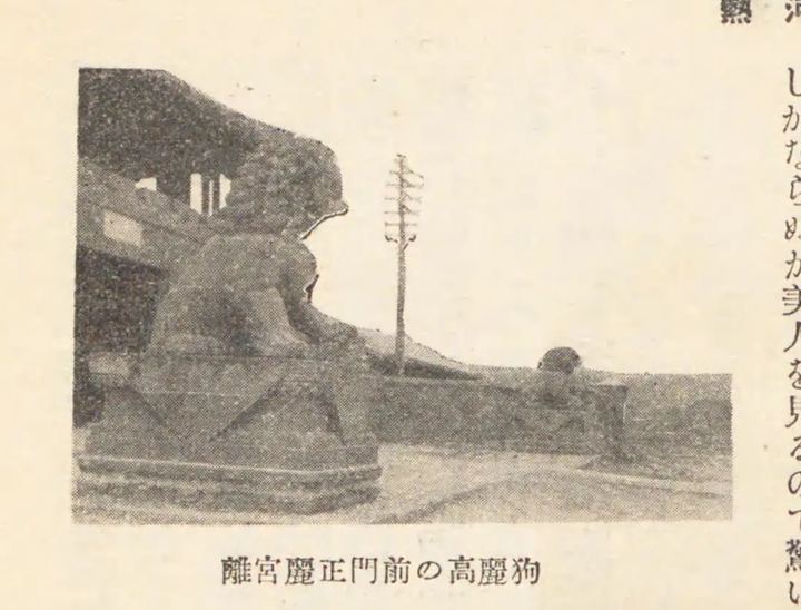 避暑山庄宫墙前的石狮