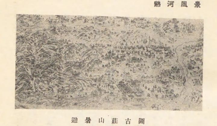 热河承德地图