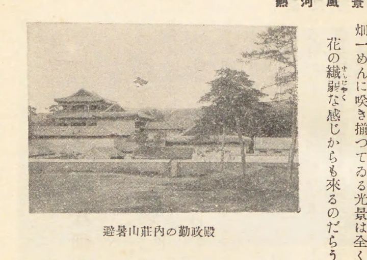避暑山庄宫苑建筑