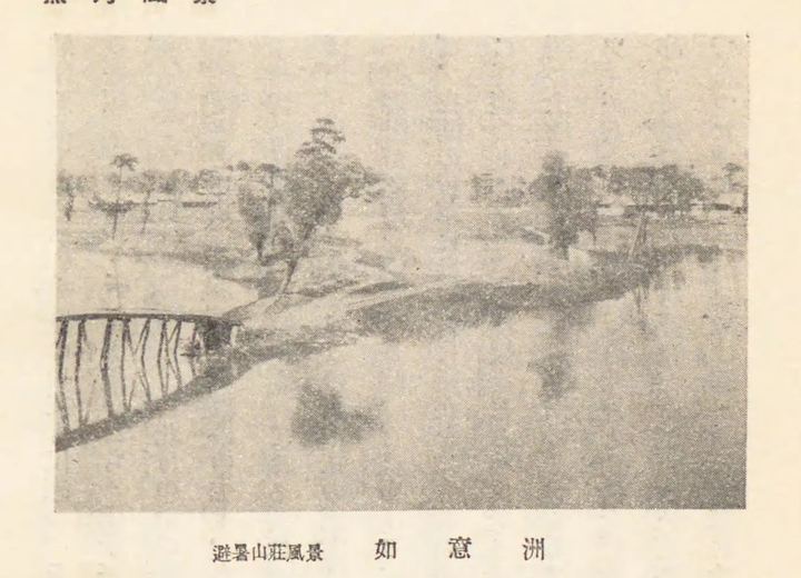 避暑山庄澄湖