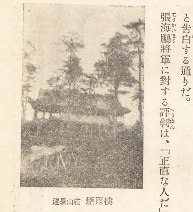 避暑山庄宫苑建筑