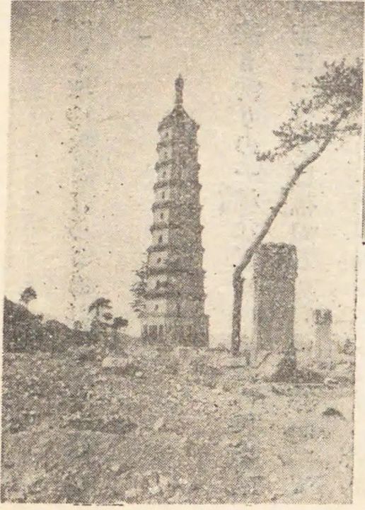 永佑寺舍利塔