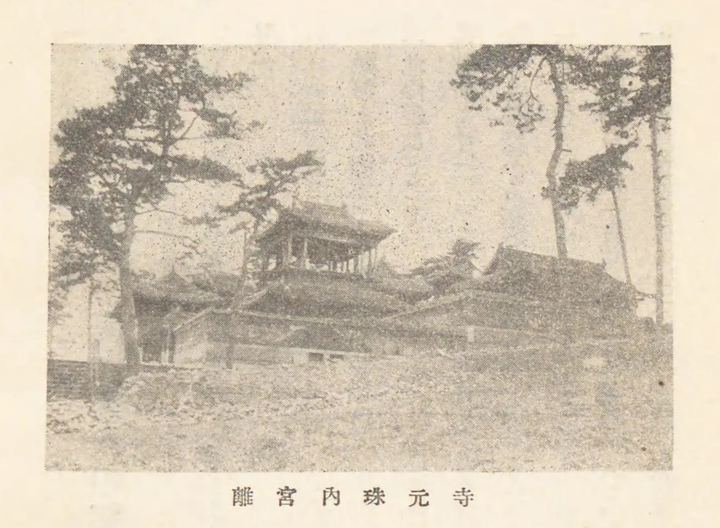 寺院内殿宇