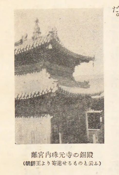 寺院建筑飞檐