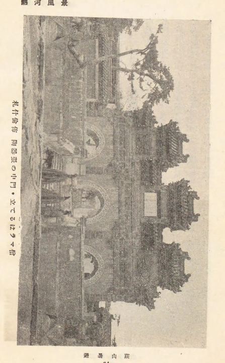 寺院建筑正面